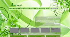 Desktop Screenshot of dyvokraj.com